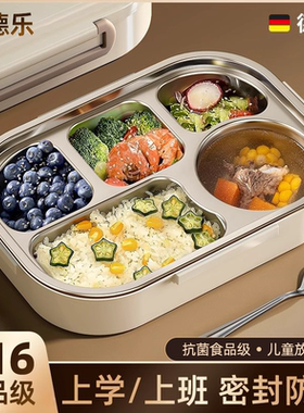 学生不锈钢保温饭盒儿童专用高中通勤分隔餐盘上班便当饭盒