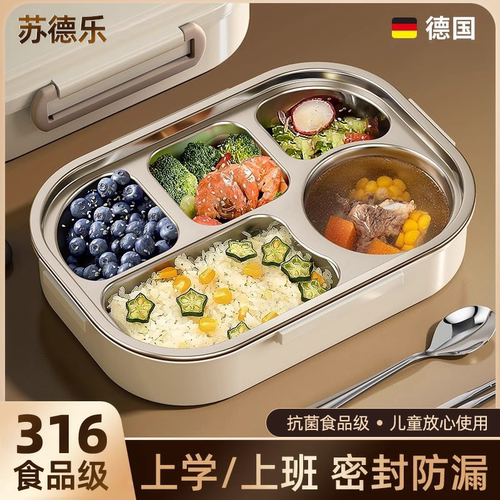 学生316不锈钢保温饭盒儿童专用高中通勤分隔餐盘上班便当饭盒