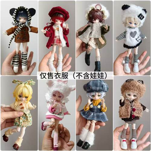 8分bjd12分露露灵娃衣冬季11-17厘米米甜邦倪兔阿巳可动人偶衣服