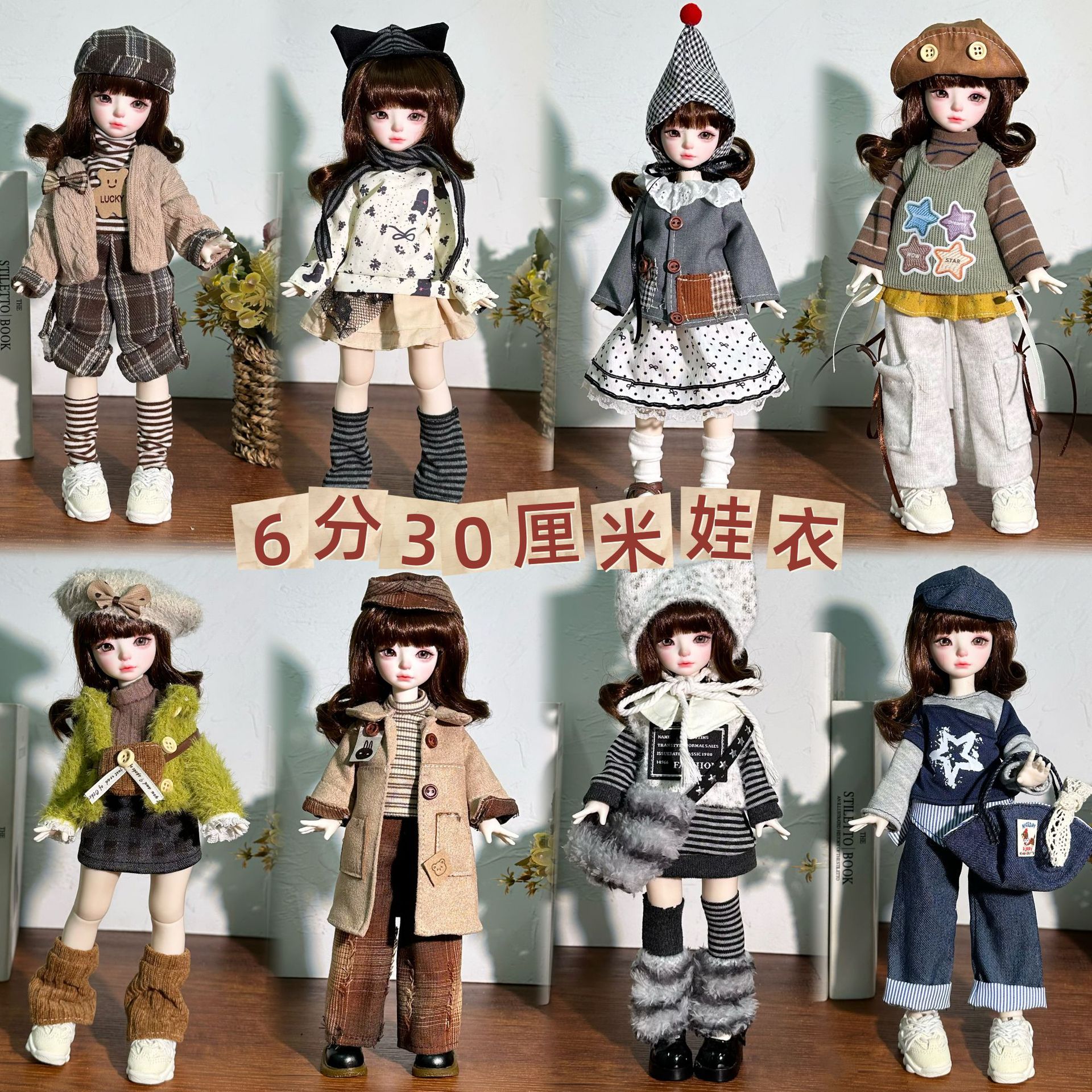 冬装6分bjd娃衣30厘米娃娃衣服