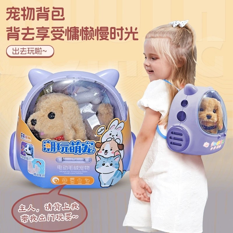 电动毛绒宠物小兔子狗狗笼子背包仿真走路叫声儿童过家过家家礼物,玩具/童车/益智/积木/模型,过家家玩具,淘宝优惠券,粉丝福利购,淘宝优惠卷