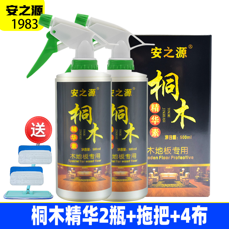 安之源桐木油脂实木地板专用油