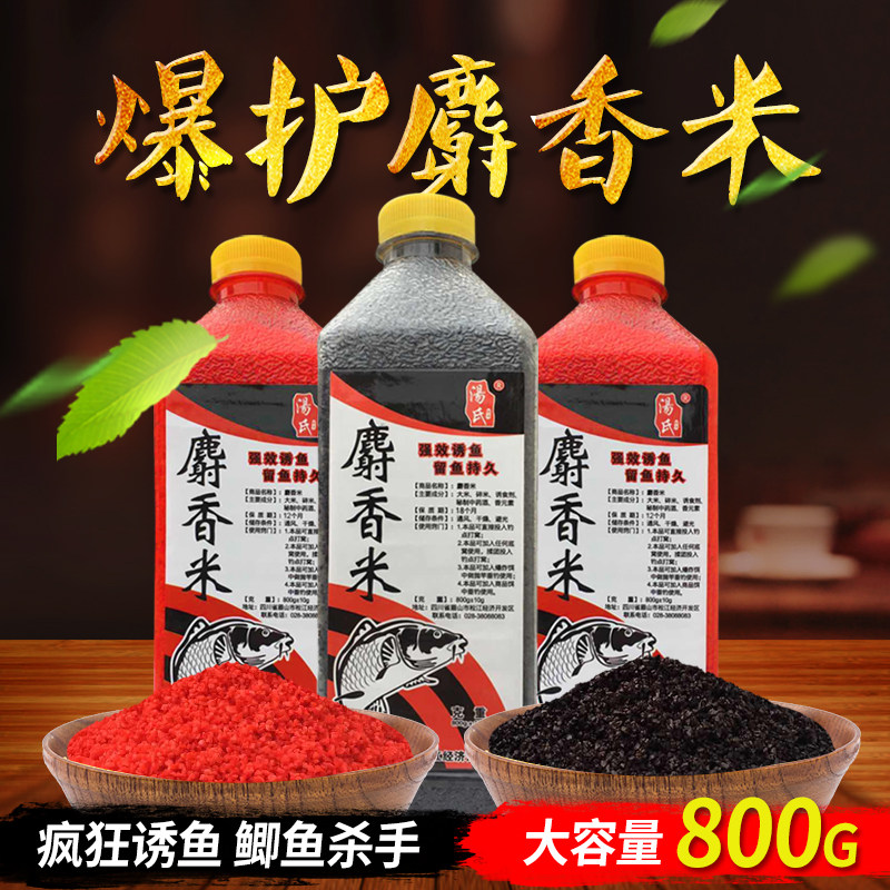 汤氏麝香米钓鱼酒米窝料野钓鲫鱼鲤鱼玉米颗粒野战蓝鲫九一八鱼食