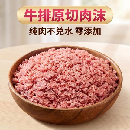 原切喂狗牛肉沫自制湿粮原料碎牛肉新鲜边角料宠物零食猫狗通用