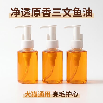 防掉毛自制三文鱼油狗狗猫咪通用亮爆毛护肤心宠物深海鱼油营养品