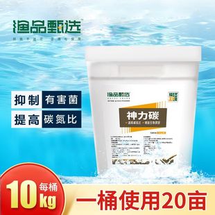 神力碳水产养殖鱼虾蟹调水肥水培藻净水降氮稳水抑制蓝藻补碳源