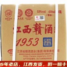 赣酒1953品鉴版450ml整箱6瓶53度江西酱香型礼盒装江西特产