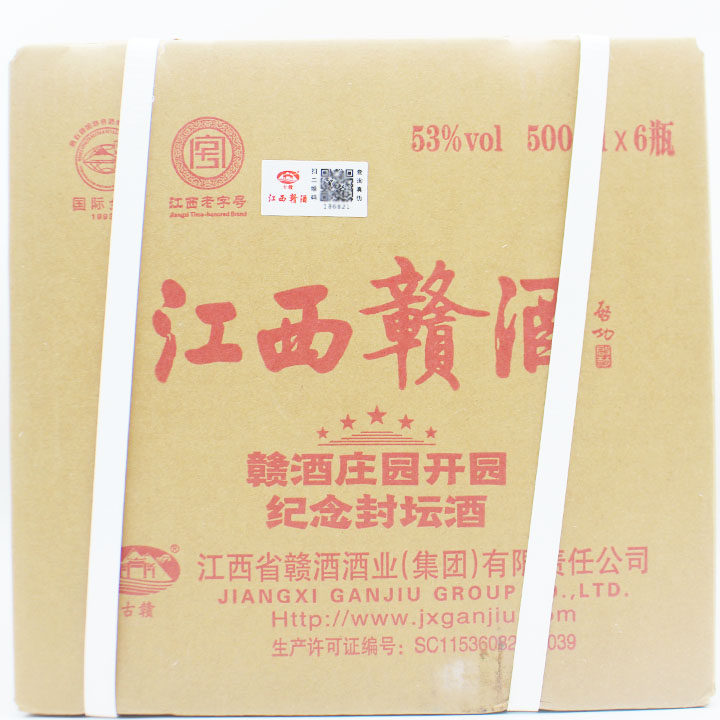 江西吉安53度赣酒庄园开园纪念封坛酒500ml整箱6瓶装白酒收藏礼赠