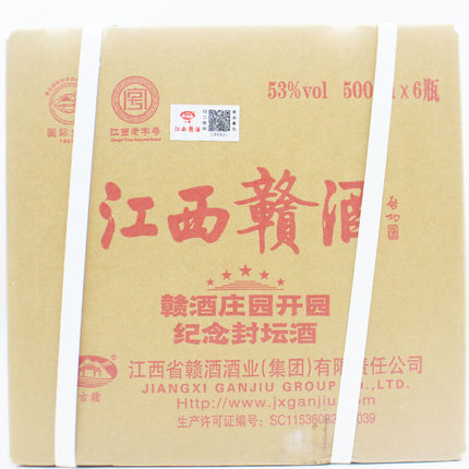 江西吉安53度赣酒庄园开园纪念封坛酒500ml整箱6瓶装白酒收藏礼赠