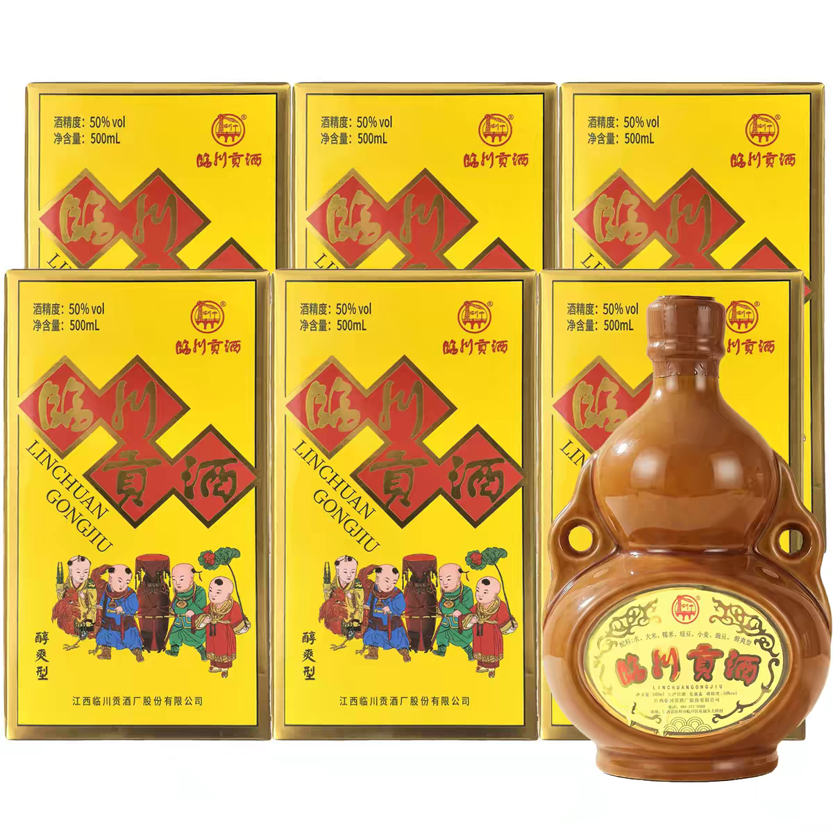 整箱6瓶装临川贡酒葫芦瓶50度兼香型纯粮食江西白酒抚州特产