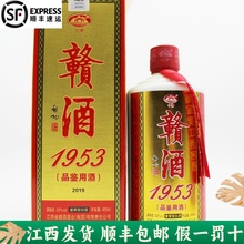 赣酒1953品鉴450ml单瓶53度江西酱香型礼盒装带杯大曲坤沙江西