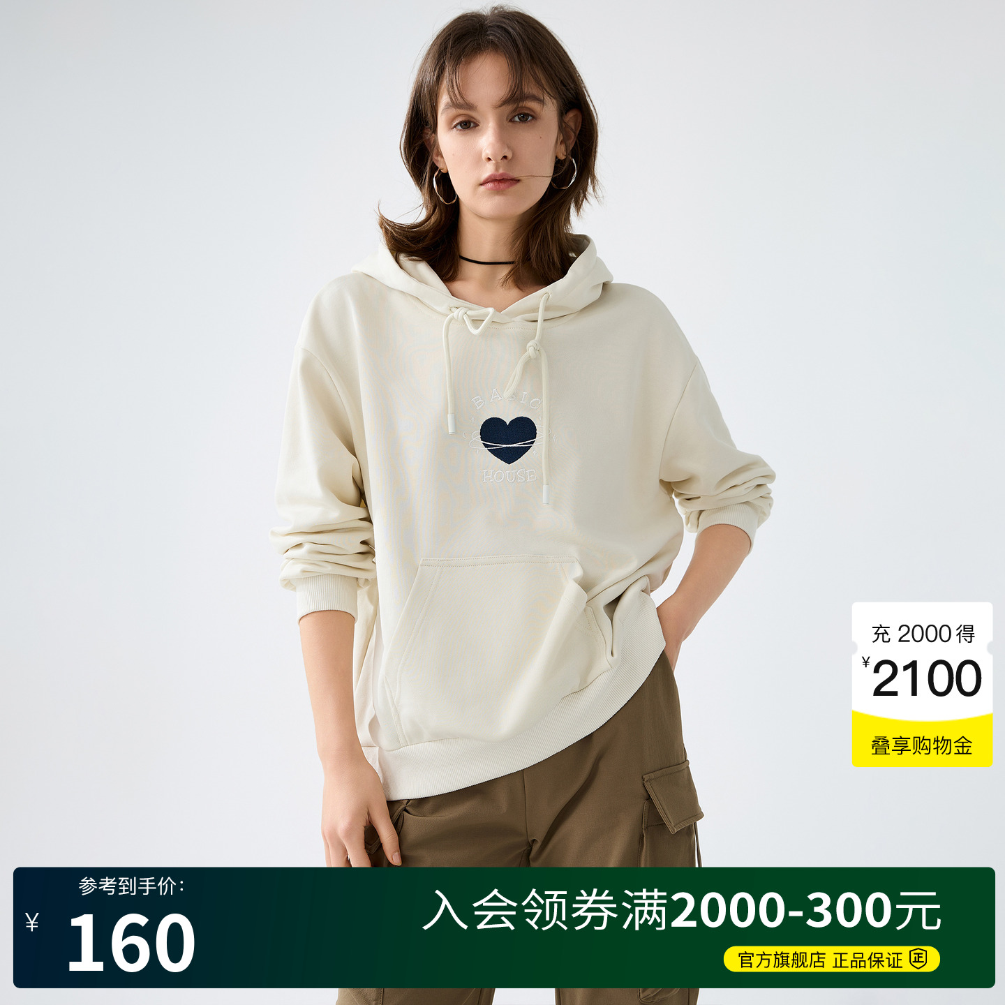 Basic House/百家好简约连帽卫衣女2025春季新款爱心印花宽松上衣