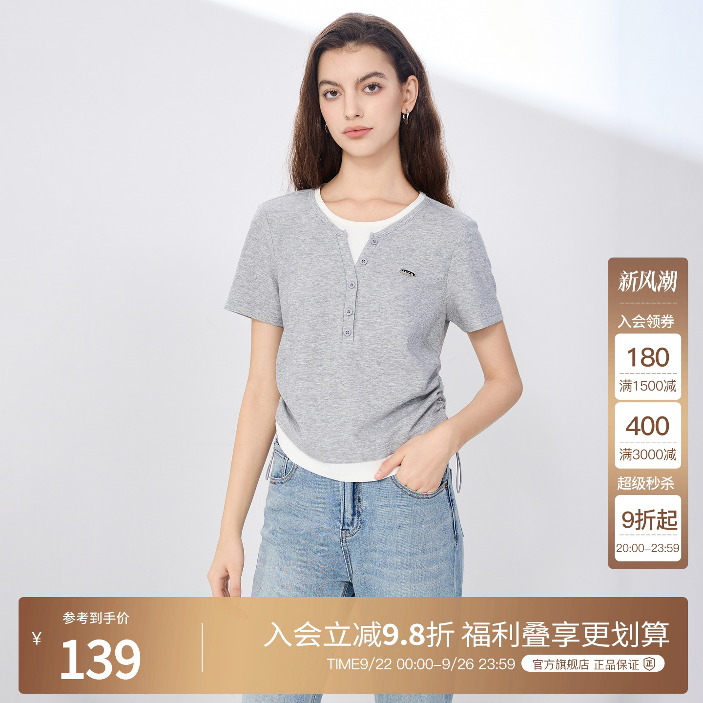 BasicHouse/百家好短袖T恤