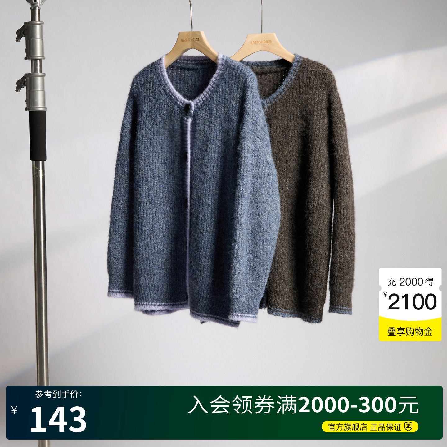 BasicHouse/百家好毛衣