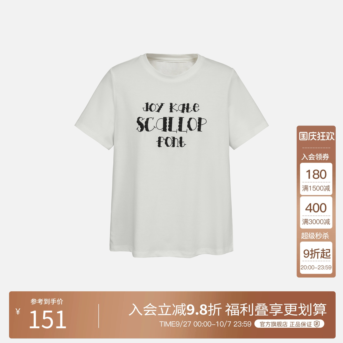Basic House/百家好美式正肩字母印花短袖T恤女2025夏季显瘦上衣