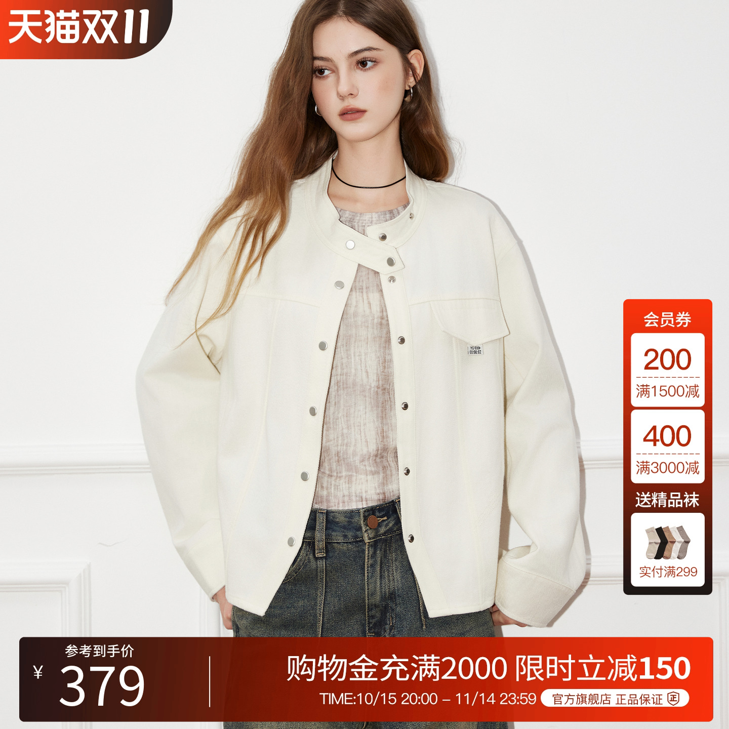 Basic House/百家好白色100%棉夹克外套女2025秋季新款薄款上衣女