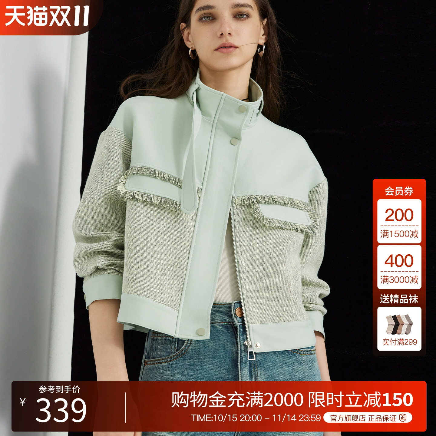BasicHouse/百家好外套