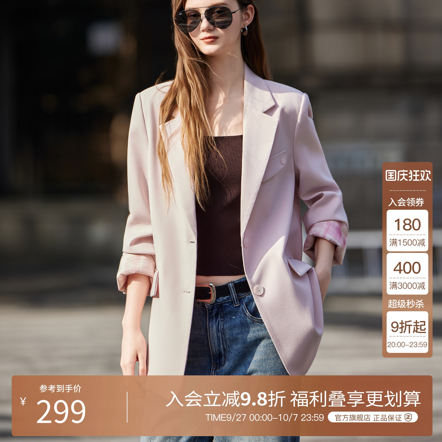 Basic House/百家好通勤风西装外套女2025秋季新款正装西服上衣女