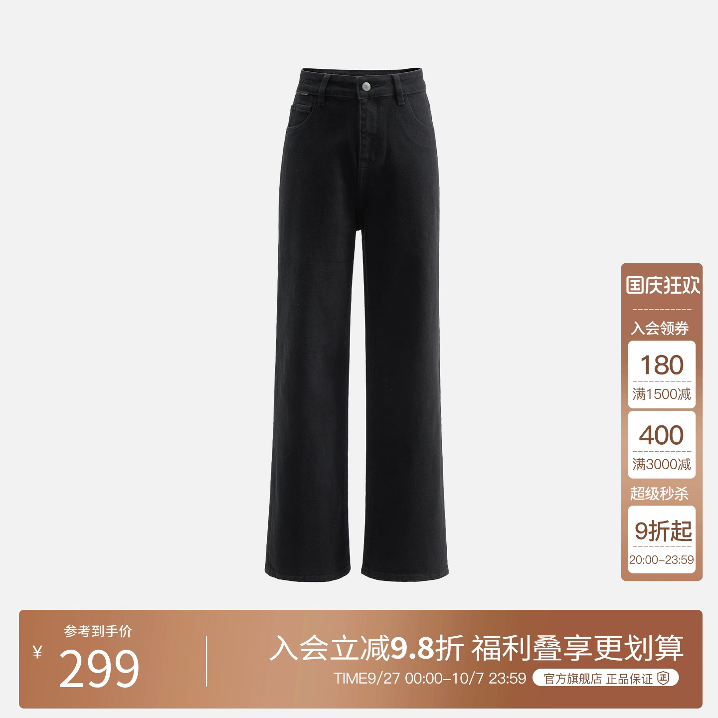 BasicHouse/百家好牛仔裤