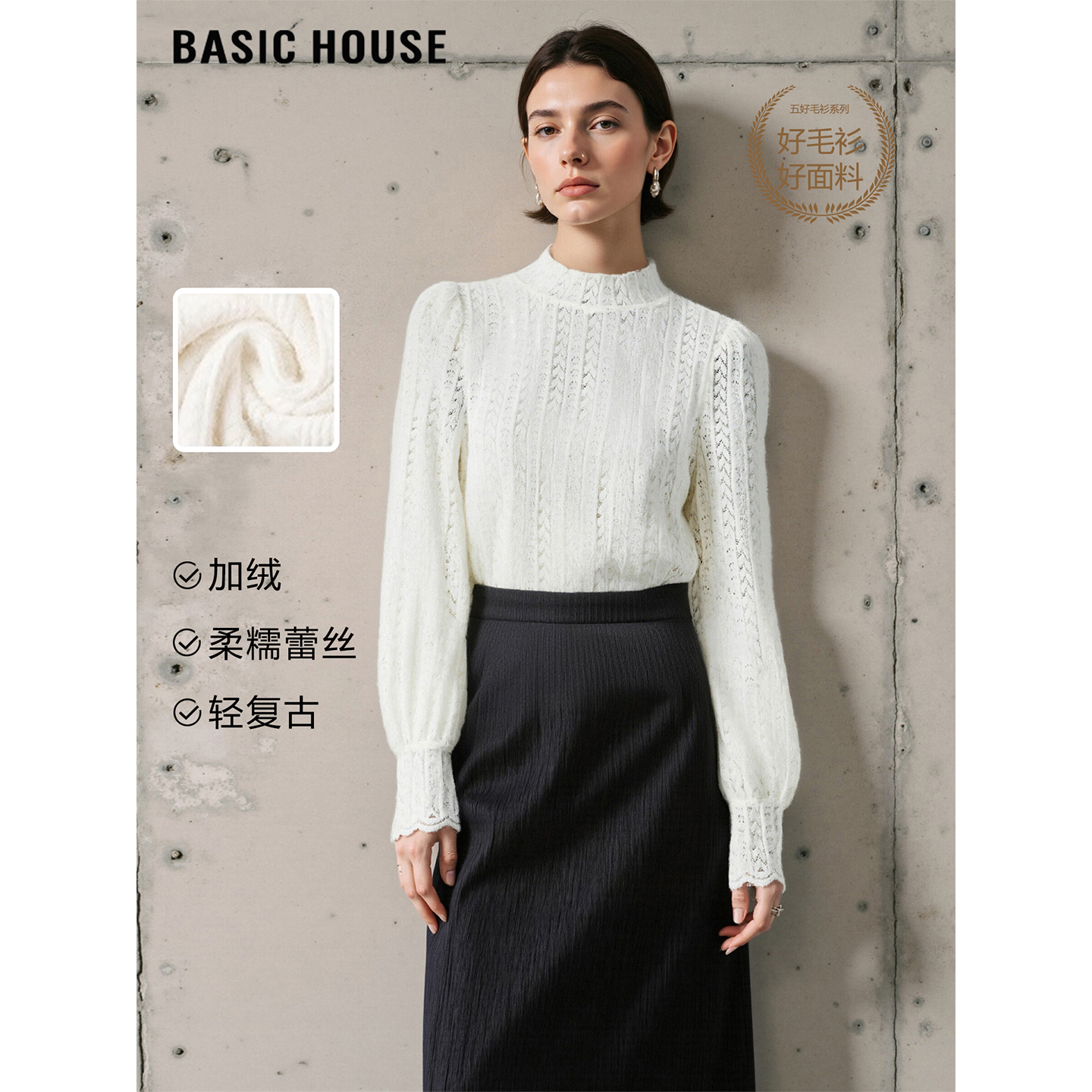 百家好法式蕾丝针织衫半高领打底