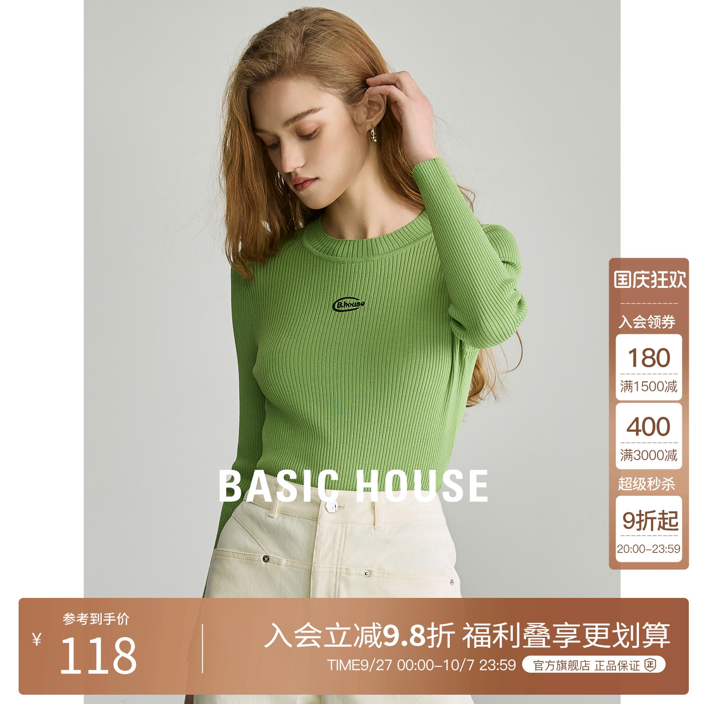 BasicHouse/百家好针织衫