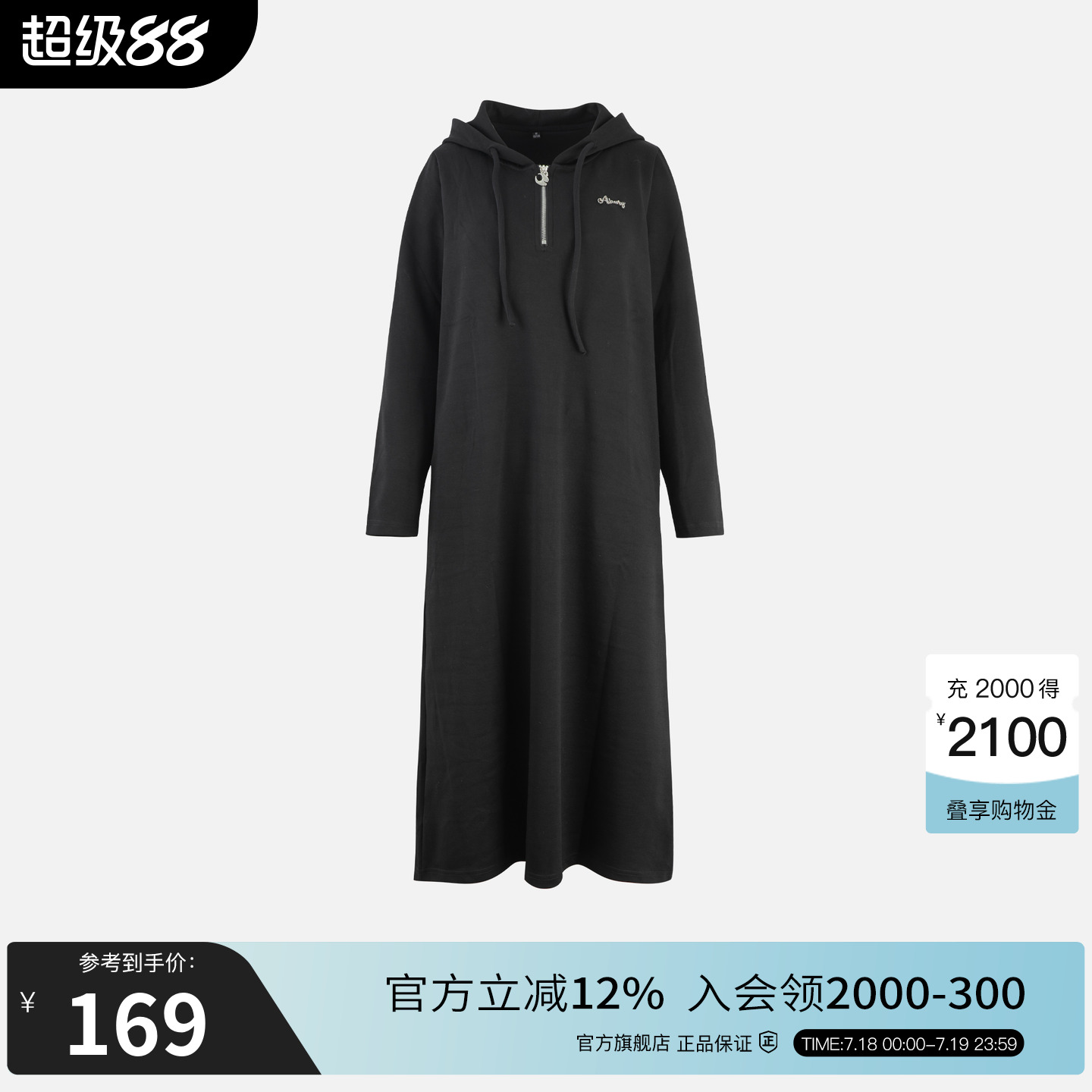 Basic House/百家好黑色连帽针织连衣裙女2024冬季新款小众卫衣裙