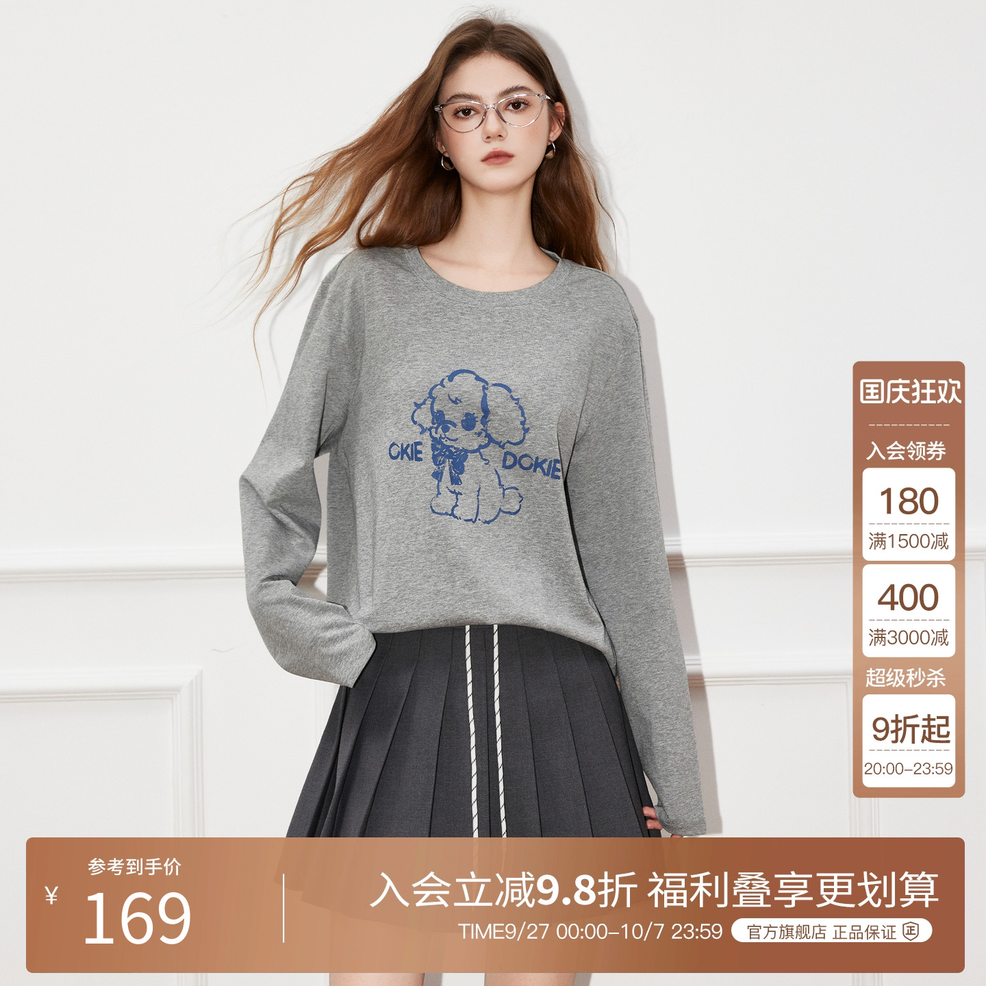 Basic House/百家好小狗印花长袖T恤女2025秋季新款薄卫衣上衣女