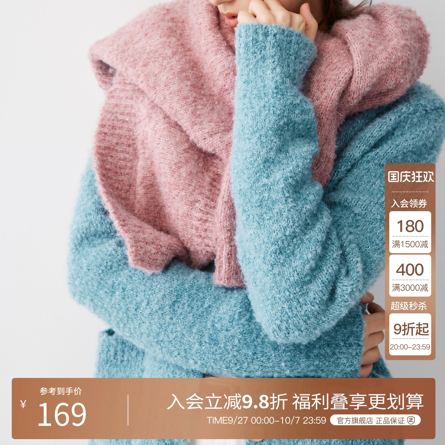 BasicHouse/百家好针织衫