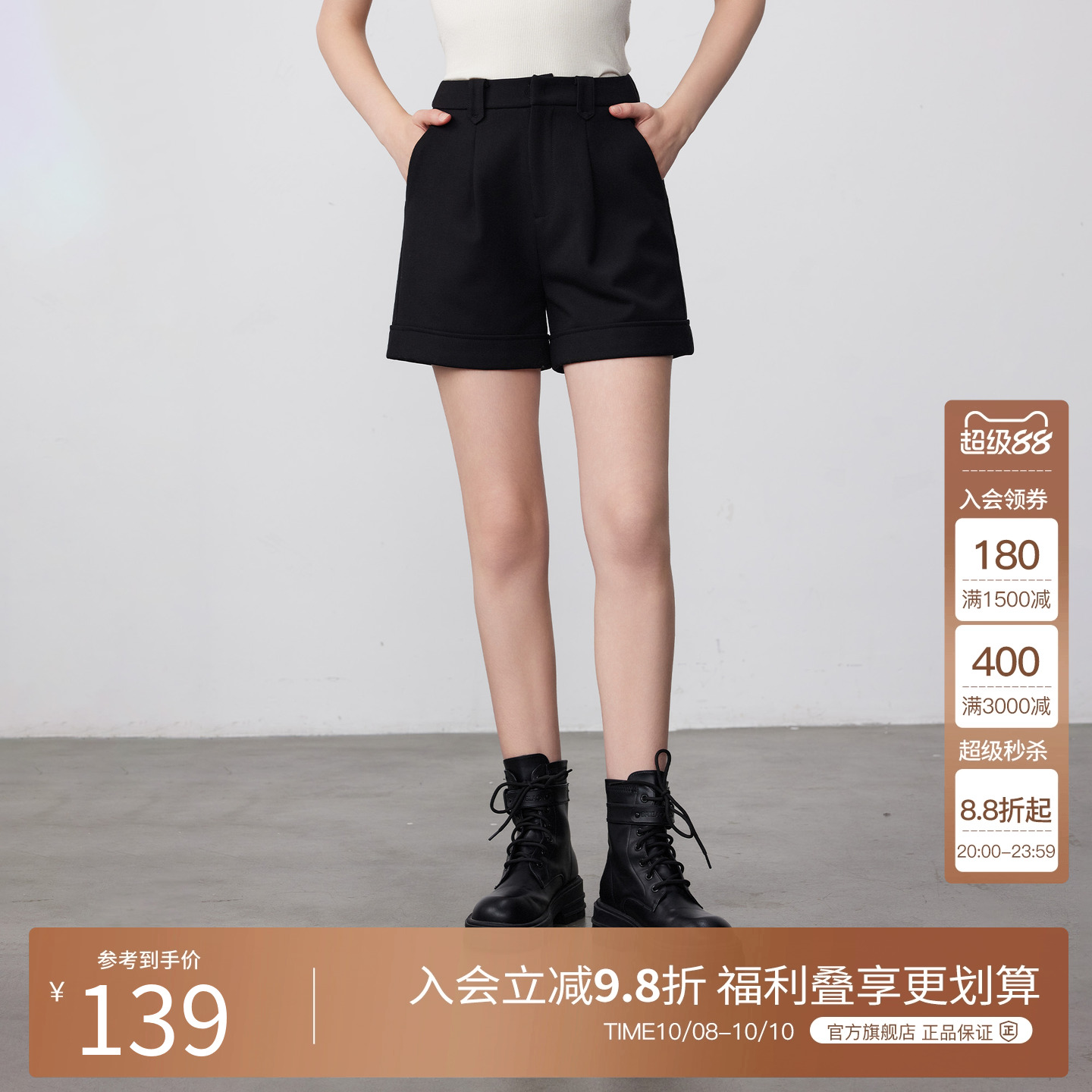 BasicHouse/百家好短裤