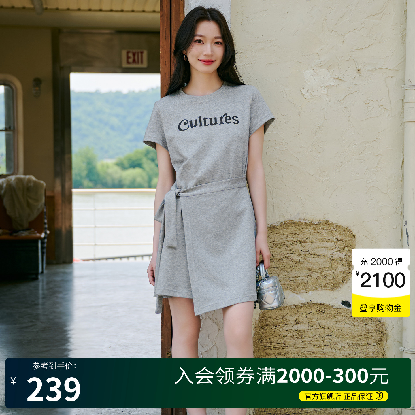 Basic House/百家好韩系收腰绑带连衣裙女2025夏季减龄显瘦T恤裙
