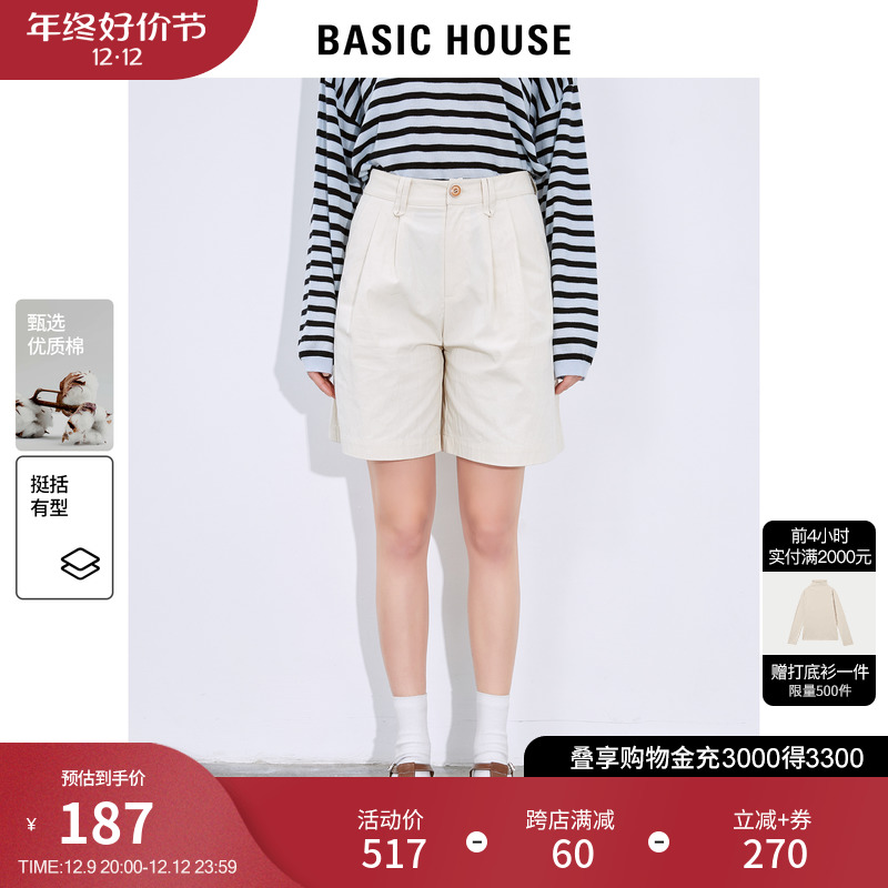 Basic House/百家好白色五分裤2023夏季高腰热裤百搭休闲短裤女