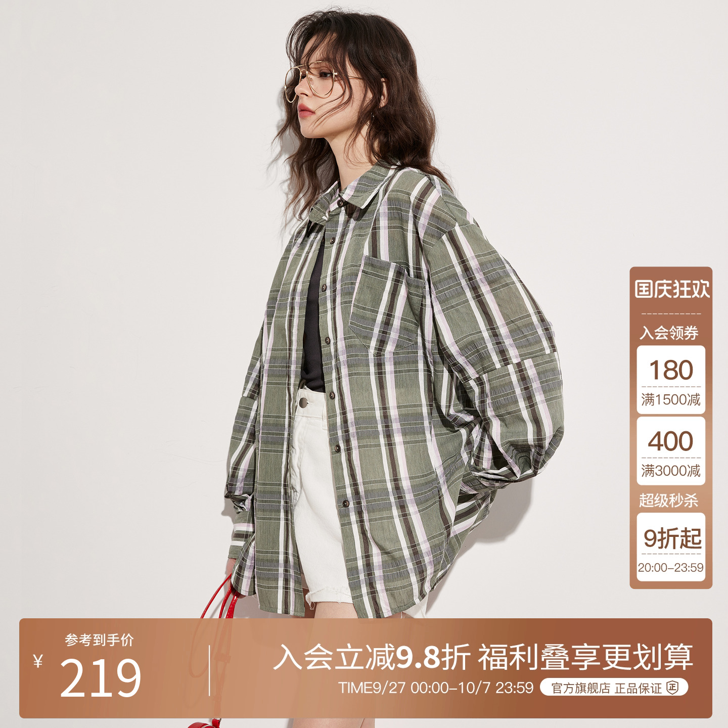 Basic House/百家好慵懒松弛感格子衬衫外套女2025春显瘦叠穿上衣