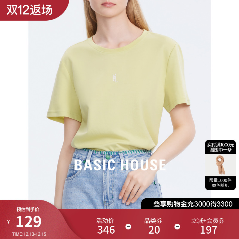 Basic House/百家好字母刺绣短袖T恤2023夏季纯色打底衫上衣女