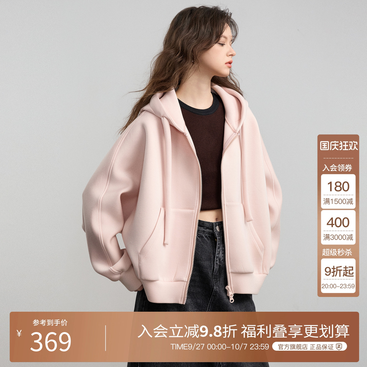 Basic House/百家好慵懒风连帽卫衣外套女2025秋季休闲帽衫上衣
