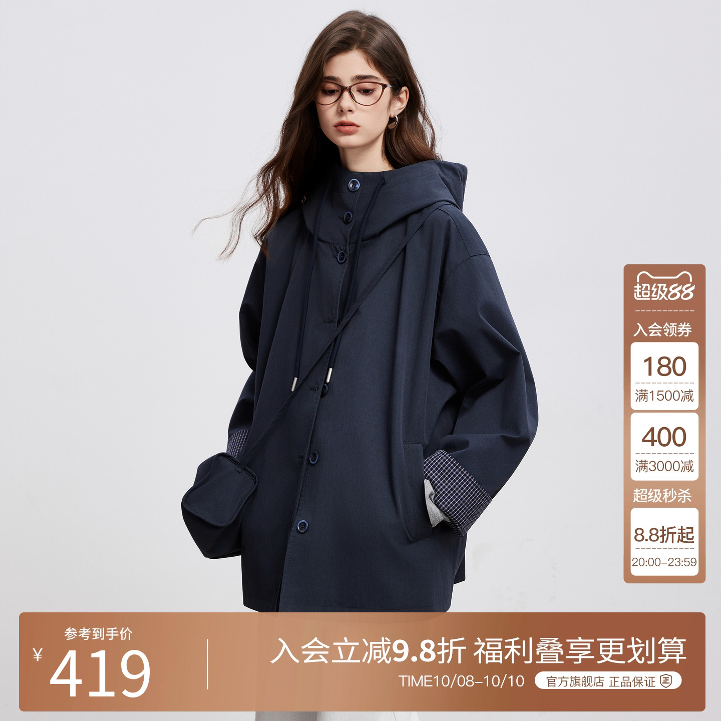 Basic House/百家好连帽休闲风衣外套女2025秋季新款流行爆款上衣