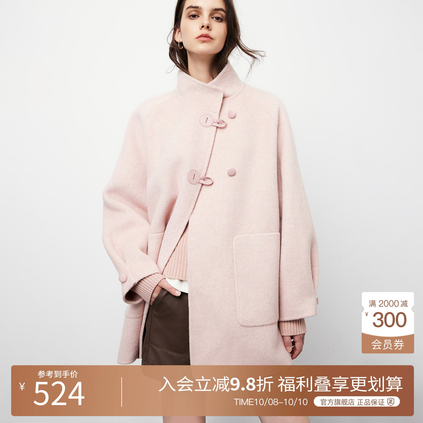 Basic House/百家好立领斗篷毛呢外套2025冬季小个子双面羊毛大衣