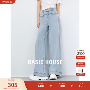 新款 百家好天丝亚麻牛仔裤 Basic 女2024夏季 阔腿裤 House 百搭A版