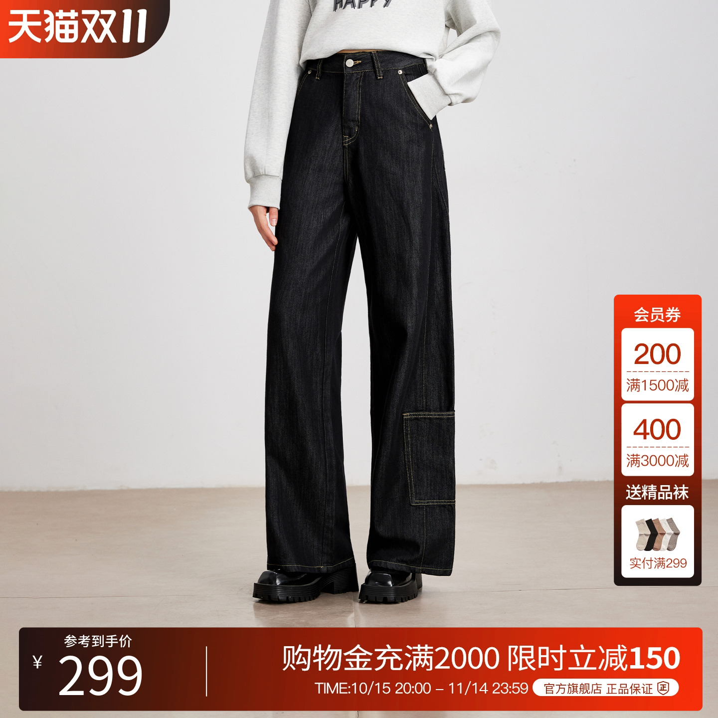 Basic House/百家好高腰休闲牛仔裤女2025秋季新款宽松直筒阔腿裤