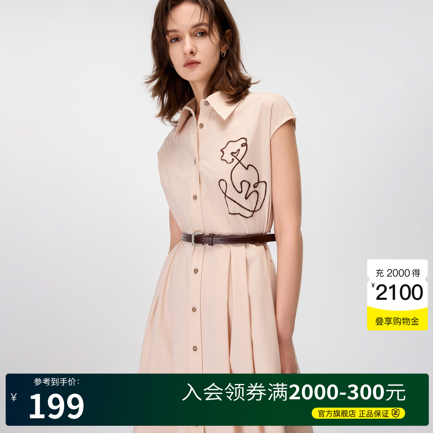 Basic House/百家好刺绣衬衫裙子2025夏季新款中长款无袖连衣裙女