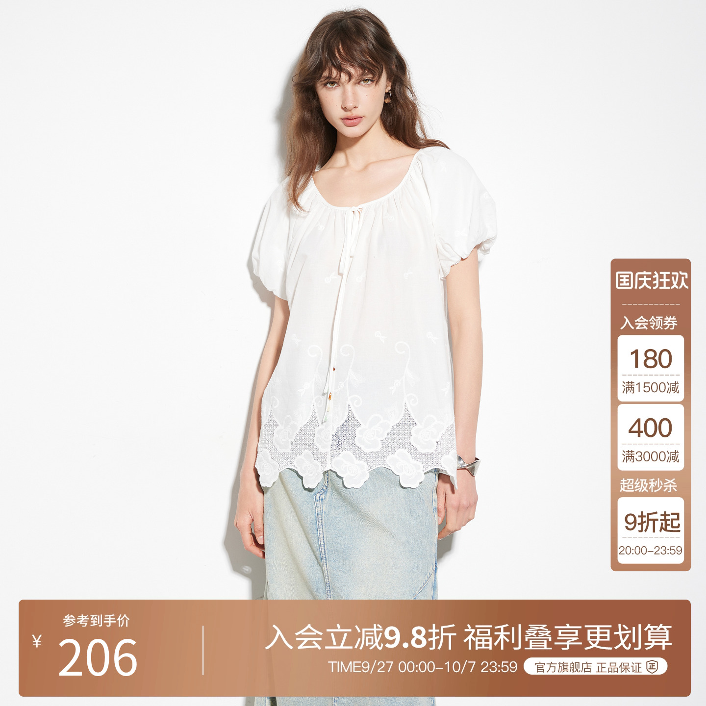 Basic House/百家好法式系带蕾丝绣花短袖衬衫女2025夏季显瘦小衫