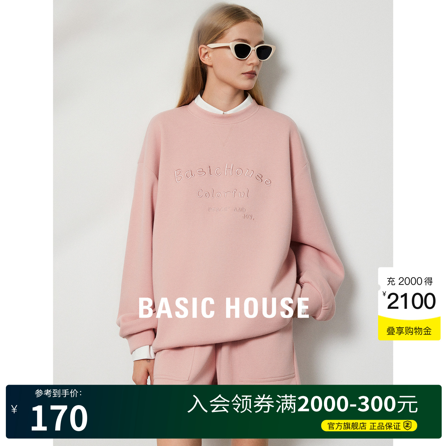 Basic House/百家好圆领刺绣卫衣套装女秋季新款粉色短裤两件套