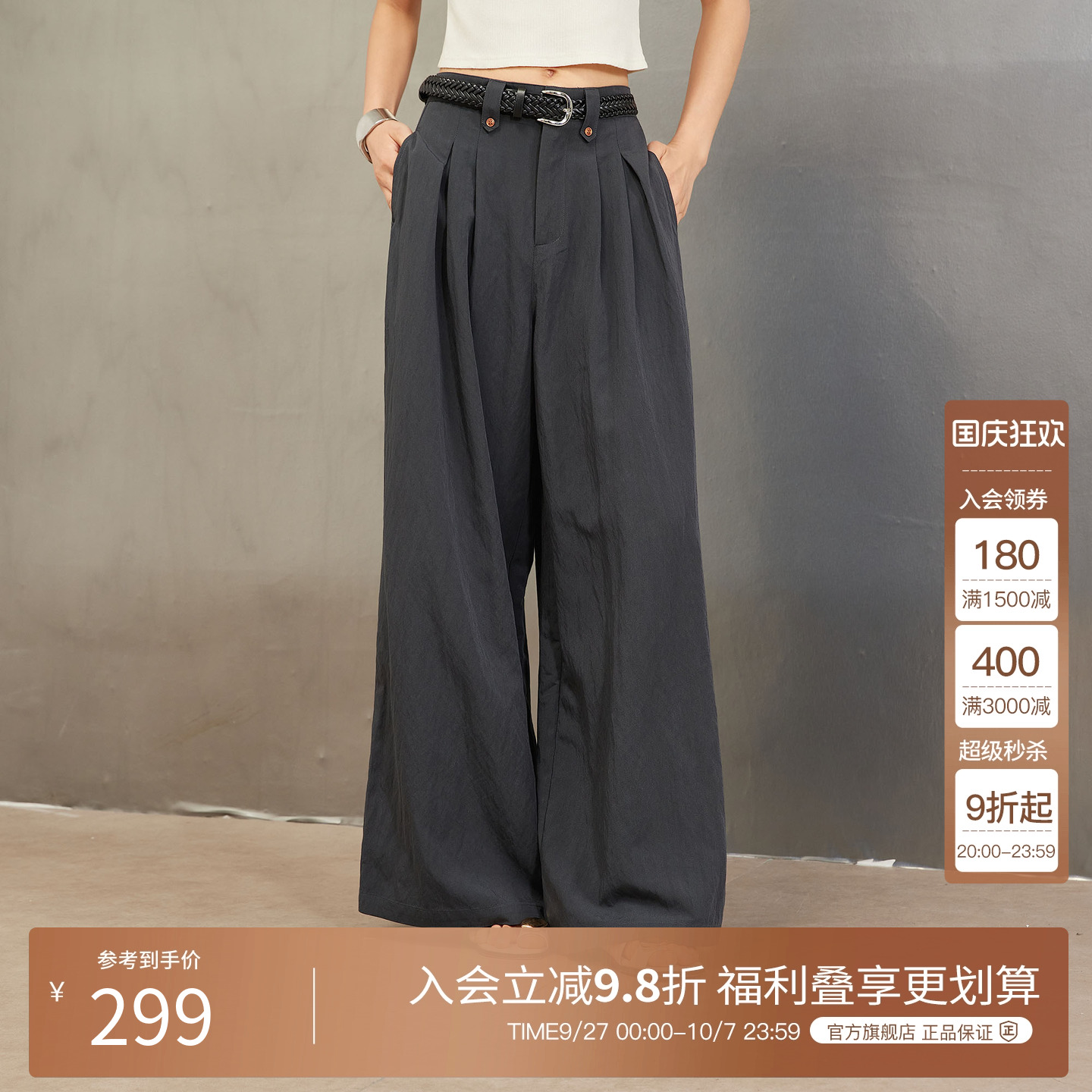Basic House/百家好松弛感宽松阔腿休闲裤女2025夏高腰垂感山本裤