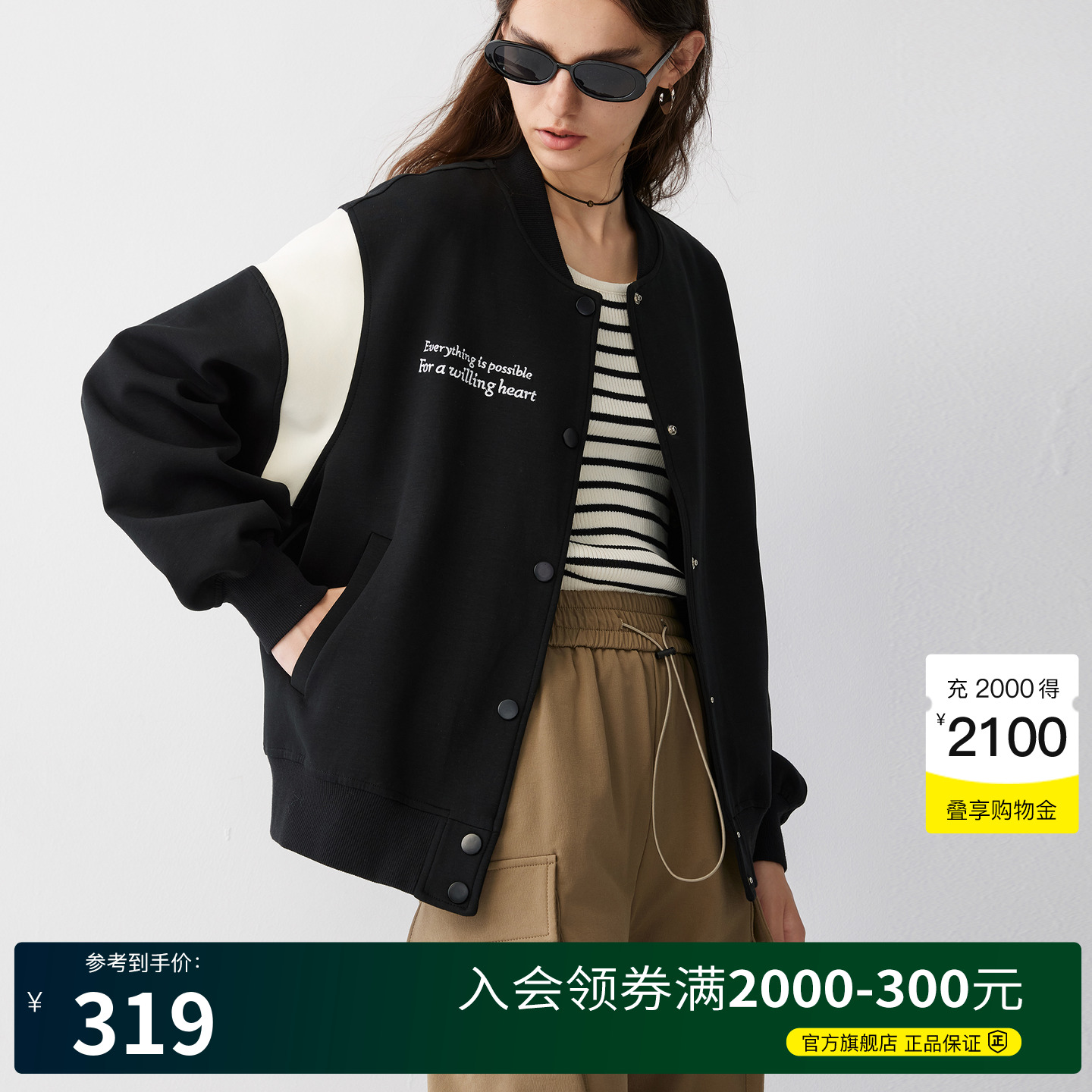 Basic House/百家好学院风黑色棒球服外套女2025春季开衫卫衣夹克