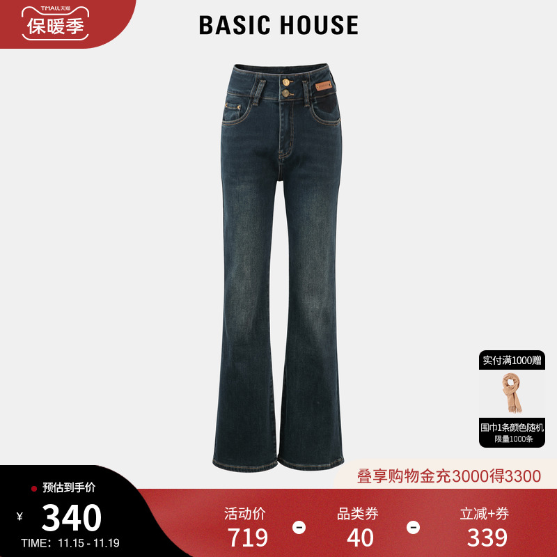 Basic House/百家好高腰直筒加绒牛仔裤女2023秋冬显瘦复古微喇裤