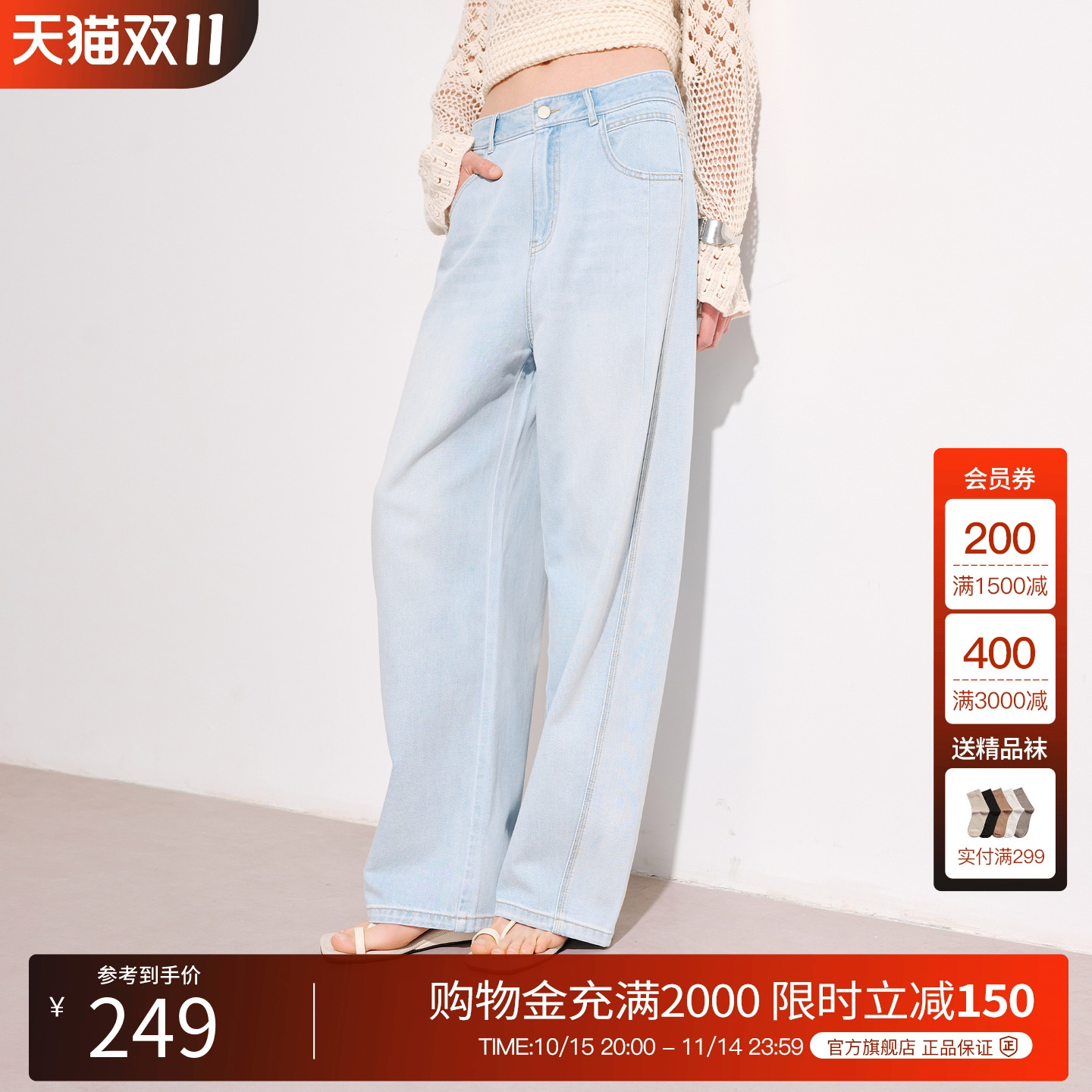 Basic House/百家好随意感宽松阔腿牛仔裤女2025夏高腰直筒拖地裤