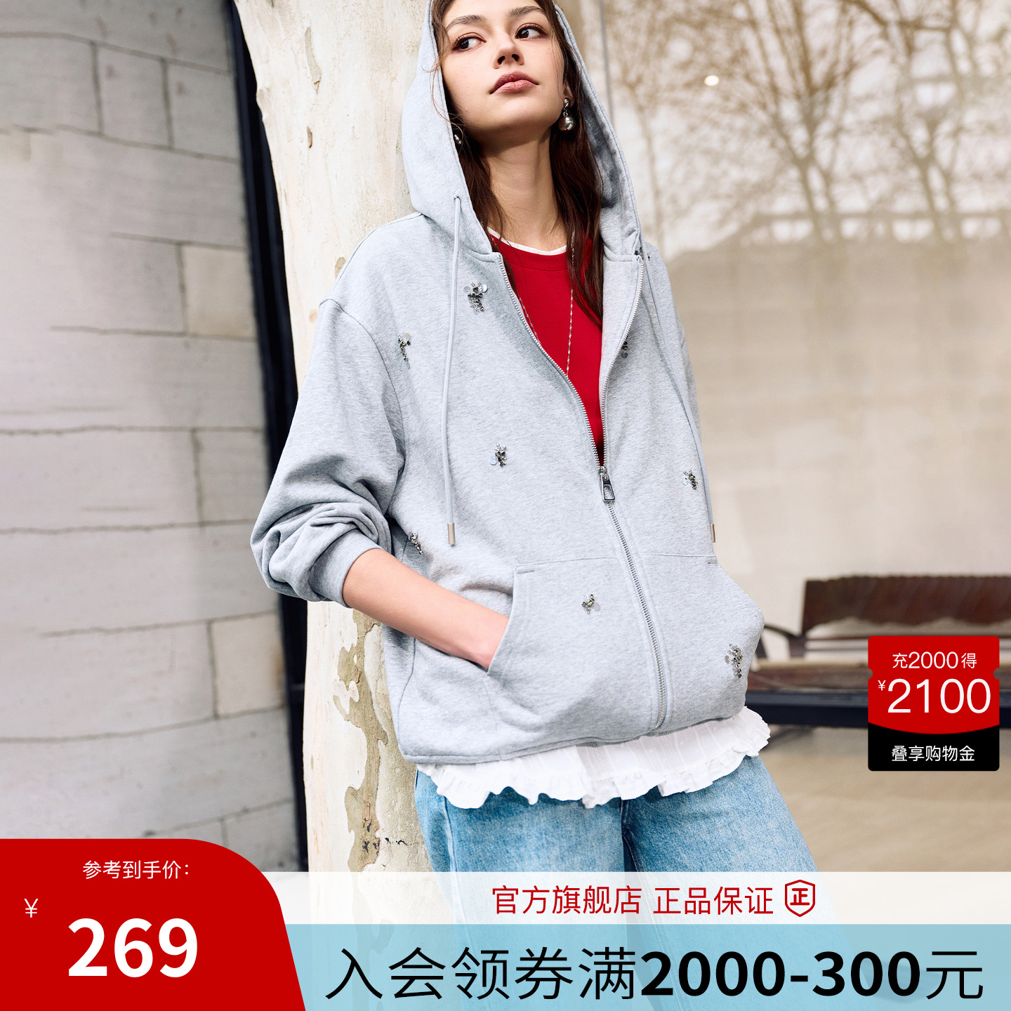 Basic House/百家好松弛感连帽卫衣外套女2025春宽松灰色长袖上衣