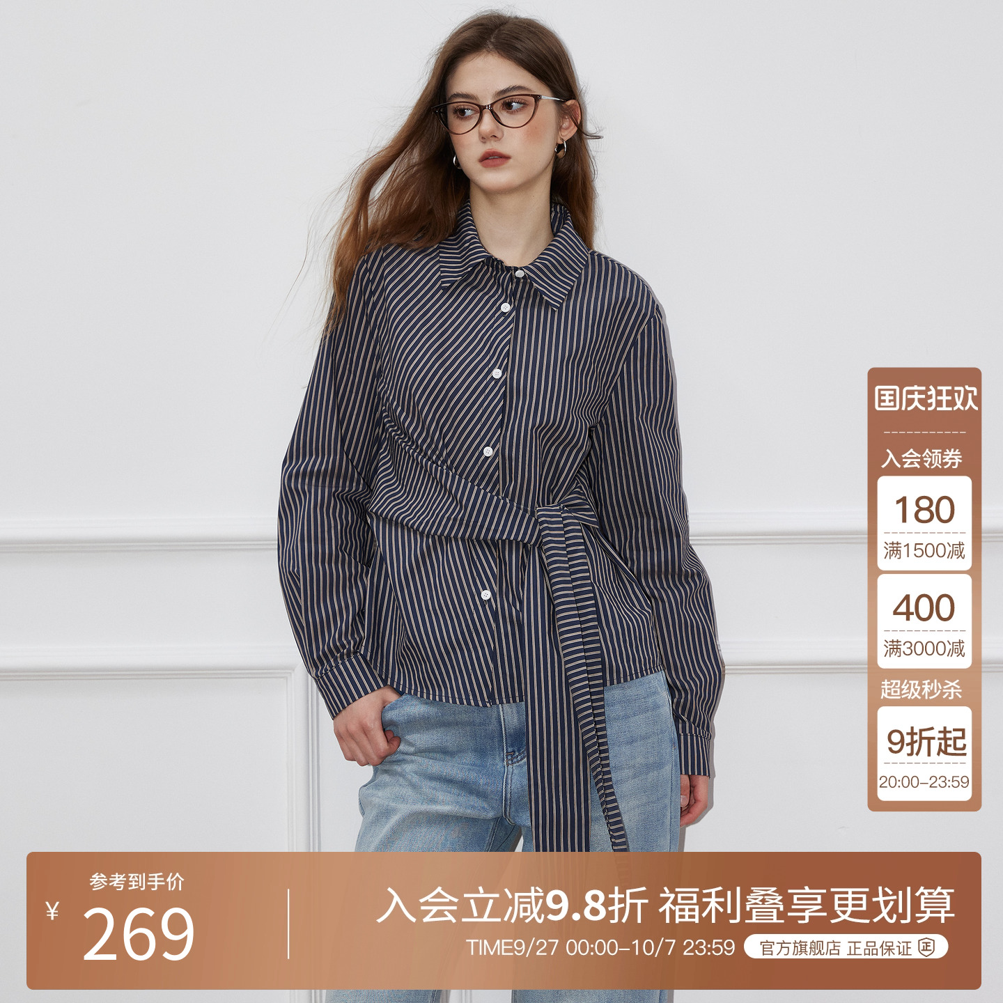 Basic House/百家好条纹长袖衬衫女2025秋季新款设计感衬衣上衣女