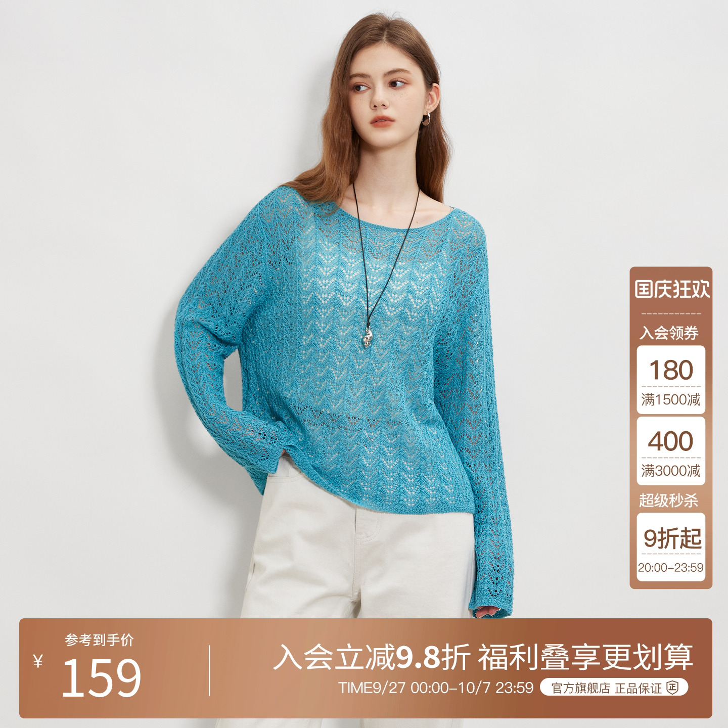 Basic House/百家好慵懒圆领针织衫女2025秋季精致松弛感镂空上衣