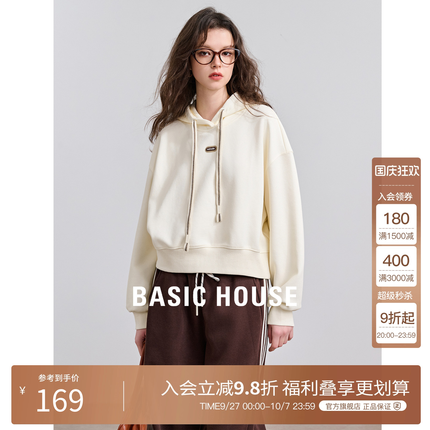 Basic House/百家好连帽卫衣外套女短款2025春季新款百搭套头上衣
