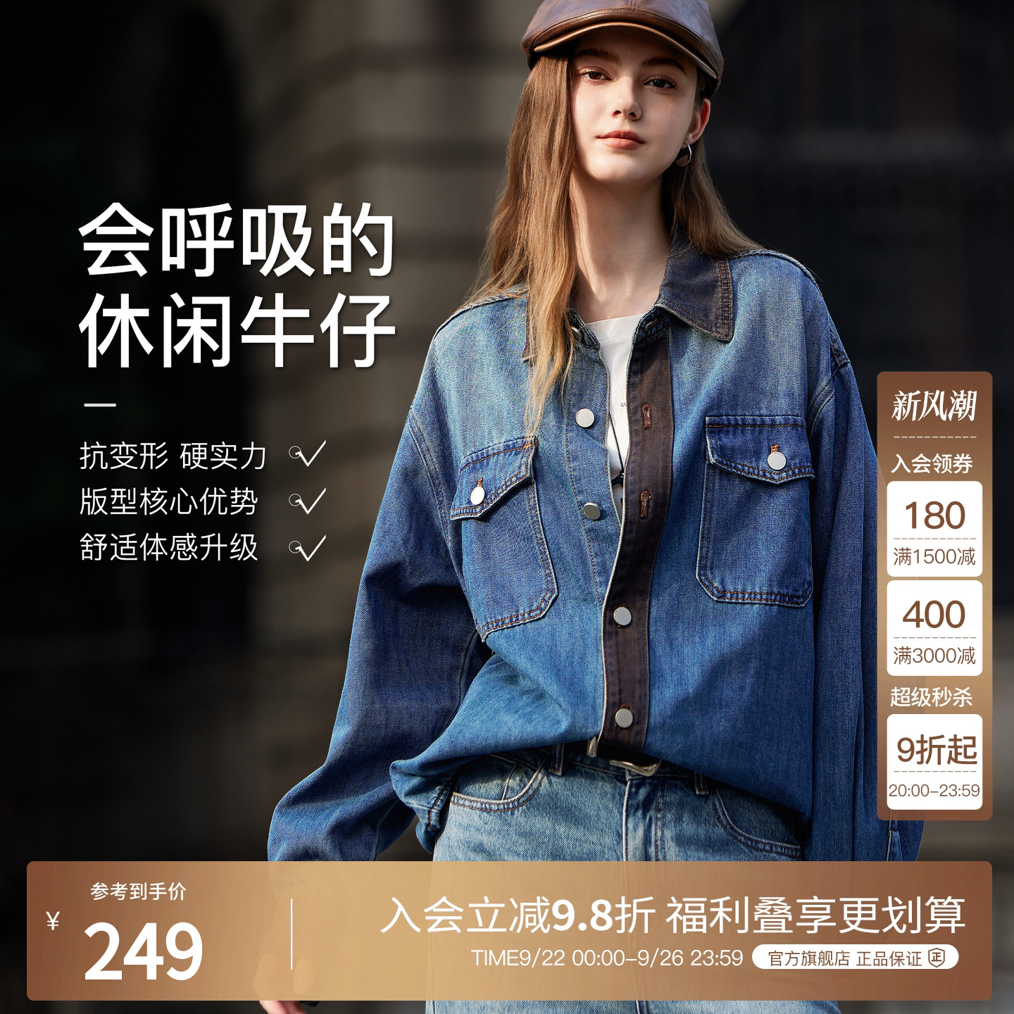BasicHouse/百家好衬衫